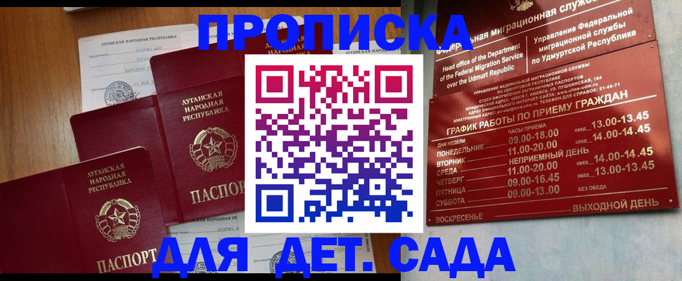временная регистрация госуслуги в Курганской области
